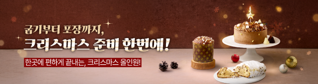 크리스마스종합